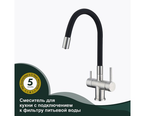 Смеситель для кухни Splenka S70.64.05 Сатин Черный