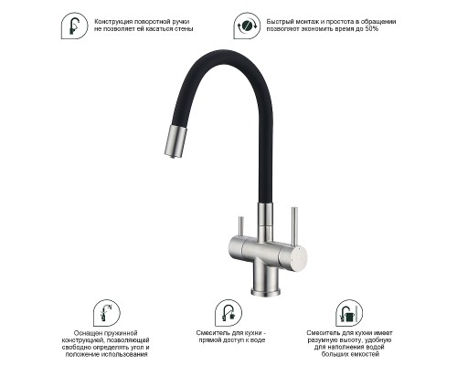 Смеситель для кухни Splenka S70.64.05 Сатин Черный