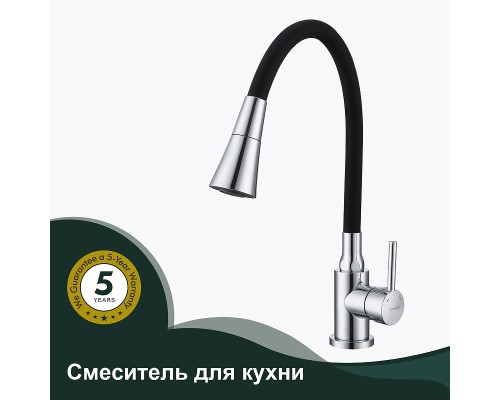 Смеситель для кухни Splenka S201.4306 Хром Черный