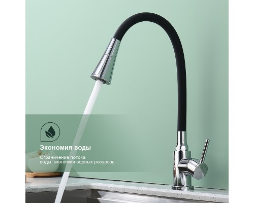 Смеситель для кухни Splenka S201.4306 Хром Черный