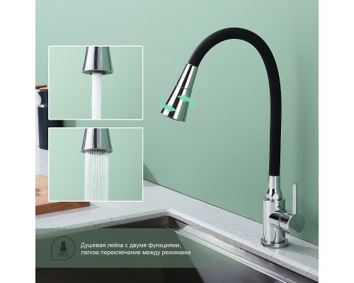 Смеситель для кухни Splenka S201.4306 Хром Черный