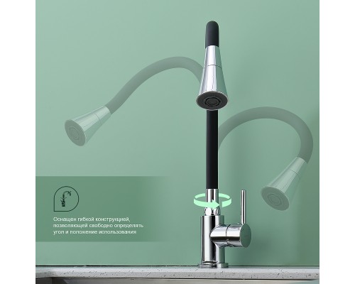 Смеситель для кухни Splenka S201.4306 Хром Черный