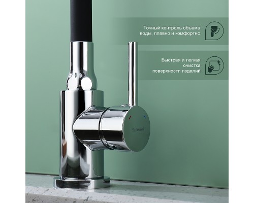 Смеситель для кухни Splenka S201.4306 Хром Черный