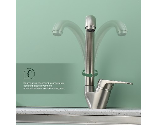 Смеситель для кухни Splenka S202.41.05 Сатин