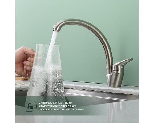 Смеситель для кухни Splenka S202.41.05 Сатин