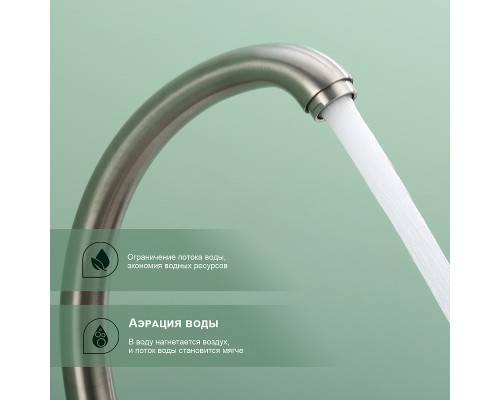 Смеситель для кухни Splenka S202.41.05 Сатин