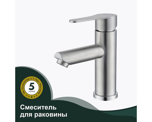 Смеситель для раковины Splenka Сатин