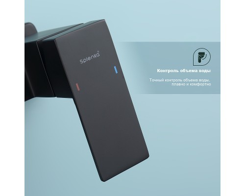 Смеситель для ванны Splenka S224.30.06 Черный матовый