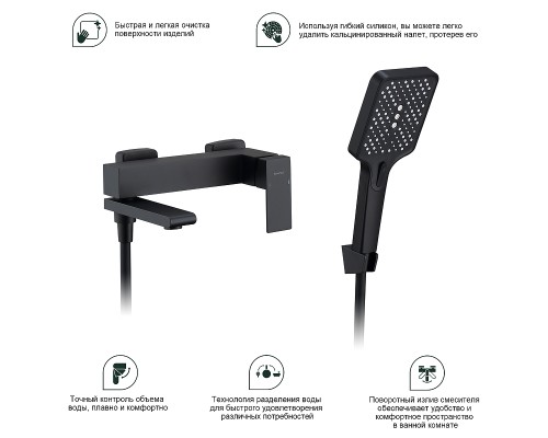 Смеситель для ванны Splenka S224.30.06 Черный матовый