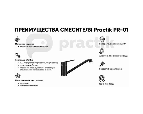 Смеситель для кухни Ulgran Practik Белый камень
