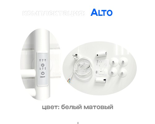 Электрический полотенцесушитель Comfysan Alto EC-3 120x15 Белый матовый