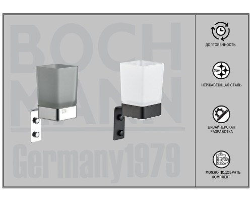 Стакан для зубных щеток Boch Mann CR-D01-06 BM10663 Хром