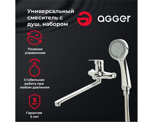 Смеситель для ванны Agger Exact Хром