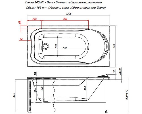 Акриловая ванна Aquanet West 140х70 205560 без гидромассажа