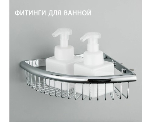 Полка корзина Frap угловая Черная матовая