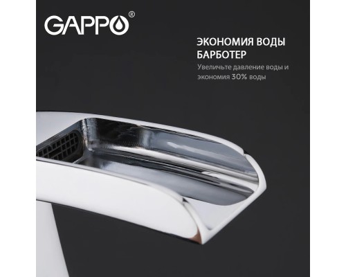 Смеситель для раковины Gappo G07 G1007-20 Хром