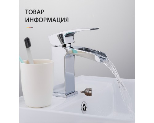 Смеситель для раковины Gappo G07 G1007-20 Хром