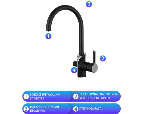 Смеситель для кухни Gappo G03-6 G4303-6 Черный матовый Хром