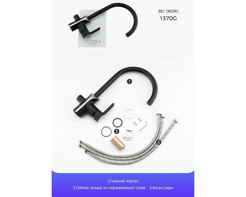 Смеситель для кухни Gappo G03-6 G4303-6 Черный матовый Хром