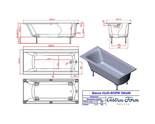Ванна из искусственного камня Astra Form Нью-Форм 180х80 01010008 без гидромассажа
