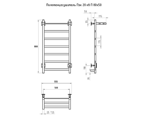 Электрический полотенцесушитель Тругор ПЭК 20квП СП 80x50 с полкой Черный