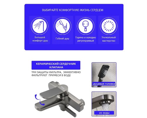 Смеситель для ванны Frap H62-9 F3262-9 Оружейная сталь