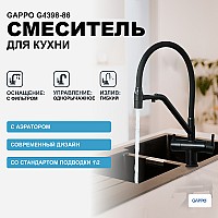 Смеситель для кухни Gappo G4398-86 Черный матовый