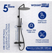 Душевая система WasserKRAFT 134 см с термостатом Черная матовая, арт. A288.160.217.BM