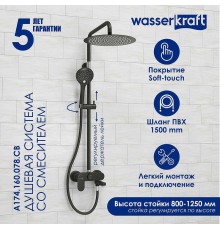 Душевая система WasserKRAFT Черная матовая