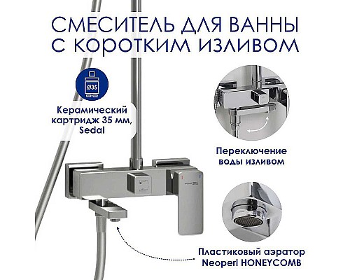 Душевая система WasserKRAFT A177.119.126.087.CH Хром