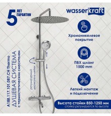 Душевая система WasserKRAFT 134 см с термостатом Хром, арт. A188.117.101.087.CH