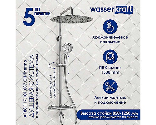 Душевая система WasserKRAFT A188.117.101.087.CH Thermo с термостатом Хром