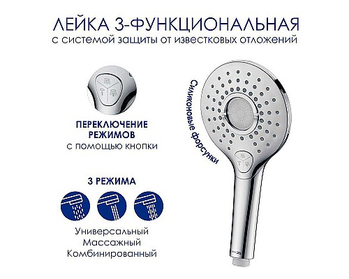 Душевая система WasserKRAFT A188.117.101.087.CH Thermo с термостатом Хром