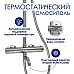 Душевая система WasserKRAFT A188.117.101.087.CH Thermo с термостатом Хром