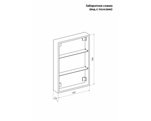 Зеркальный шкаф Reflection Chill  600х800 RF2316CH с подсветкой Белый матовый