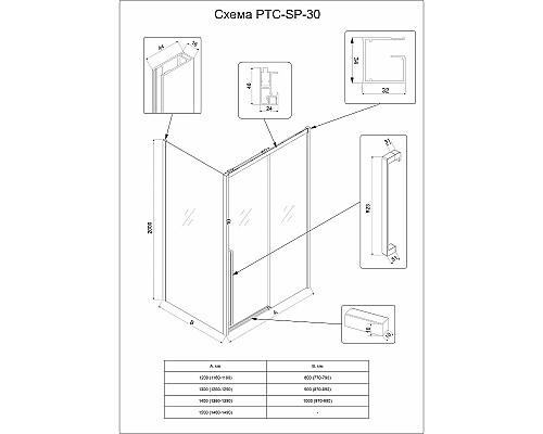 Душевая стенка Veconi Premium Trento SP-30B 90 SP30-B-90-01-C4 профиль Черный матовый стекло прозрачное