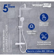 Душевая система WasserKRAFT 134 см с термостатом Белая матовая, арт. A188.254.155.WM