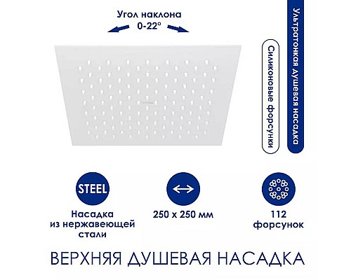 Душевая система WasserKRAFT A188.254.155.WM Thermo с термостатом Белая матовая