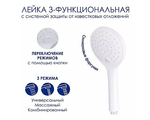 Душевая система WasserKRAFT A188.254.155.WM Thermo с термостатом Белая матовая