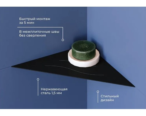 Металлическая полка RGW MT-02B 49279902-04 угловая Черная