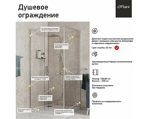 Душевой уголок Paini Dax 120x80 84CR12080 профиль Хром матовый стекло прозрачное