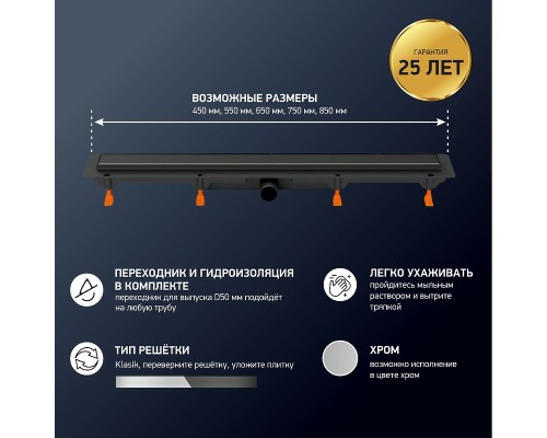 Душевой лоток Paini Klasik 450 с решеткой под плитку