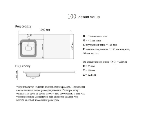 Раковина Orange 100 L на стиральную машину Белая