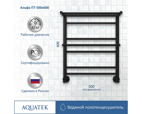 Водяной полотенцесушитель Aquatek Альфа П7 500x600 AQ RRP0760BL с полкой Черный муар