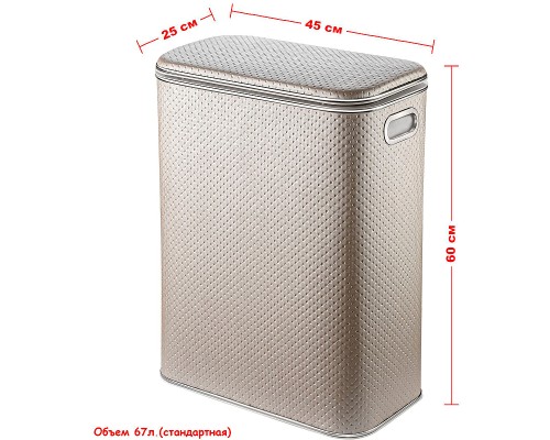 Корзина для белья Geralis PLH-B Punto Бежевая, кант Хром, стандартная