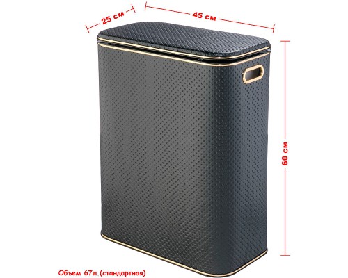 Корзина для белья Geralis PBG-Bb Punto Черная, кант Золото, стандартная