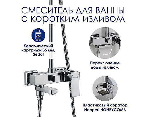 Душевая система WasserKRAFT A177.118.103.010.CH Хром