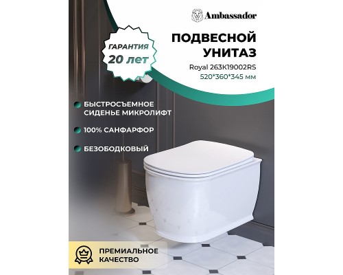 Унитаз Ambassador Royal 263K19002RS подвесной с сиденьем Микролифт