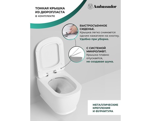 Унитаз Ambassador Royal 263K19002RS подвесной с сиденьем Микролифт