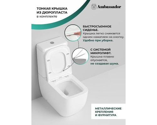 Унитаз компакт Ambassador Forsa 247K19001S с бачком и сиденьем Микролифт